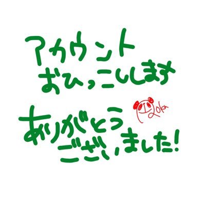 しろくろは垢移動しますさんのプロフィール画像
