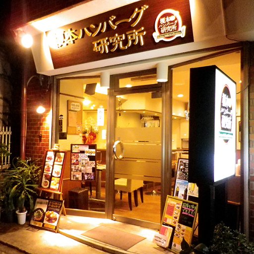 西ヶ原店🐄東京都北区西ヶ原2-44-13 TEL:0339107020 ～～～～～～～～～～～～～～春日後楽園店🐖東京都文京区小石川1-16-16レキセン沖本ビル1F TEL:03-5801-0883 ～～～～～ご予約やお問い合わせは各店舗までお願いします。メッセージには基本的に返信致しかねます、ご了承ください。