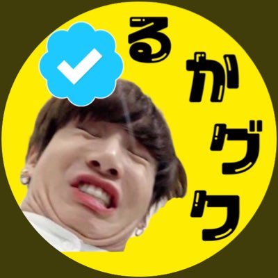 【@BTS_twt】 【@BTS_jp_official】そこの可愛いARMY…🌳になったらポッチっと🦖💨💨💨¦グクの二酸化炭素は、わいの酸素。