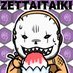 絶対待機 (@zettaitaiki) Twitter profile photo 絶対待機 (@zettaitaiki) Twitter profile photo