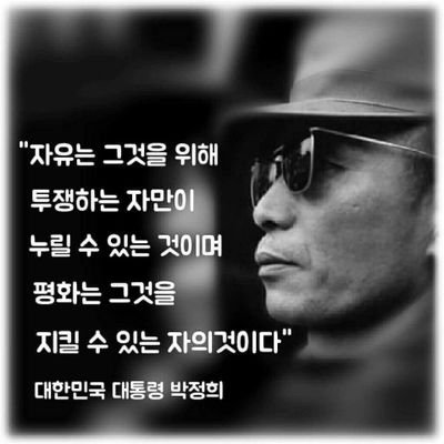 인천공항은 박정희 공항으로/광화문광장은 이승만광장으로/종북좌파빨갱이척살/탄핵부역자처단/전교조.민노총 해체/문죄인 여적죄 사형/ 518폭도공개하라/518가산점폐지하라/