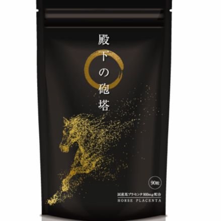 殿下の砲塔は、体への負担を優しくした、今までにないメンズギンギンサプリです! 継続してギンギン体質を目指しましょう!