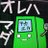 サカナヤのアイコン