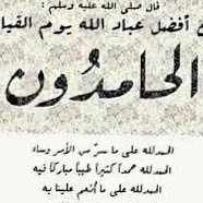 صلو على النبي (@aljunibi_m) 's Twitter Profile