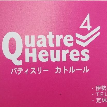 quatre_heures_ Profile Picture