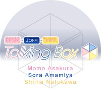 MOMO・SORA・SHIINA Talking Box (@msstb_joqr) / X