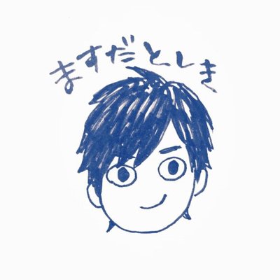 Toshiki Masuda 増田 俊樹 Toshikimasuda38 Twitter