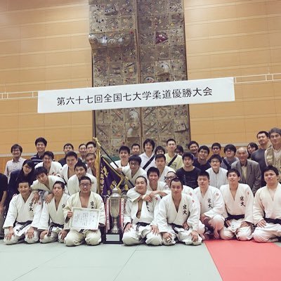 京都大学柔道部の公式アカウントです。   我々は高専柔道の流れを受け継ぎ、細かいルールに縛られない自由な柔道をしています。
2018年度七帝戦:優勝