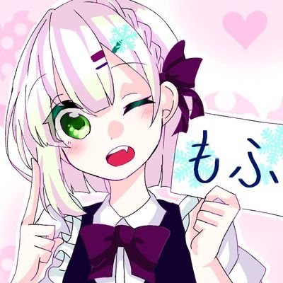 もふぅ@もふ雪さんのプロフィール画像