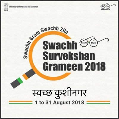 Official account of Swachh Bharat Mission (Gramin)- Kushinagar #SwachhKushinagar #MyCleanKushinagar #ODFPlusKushinagar