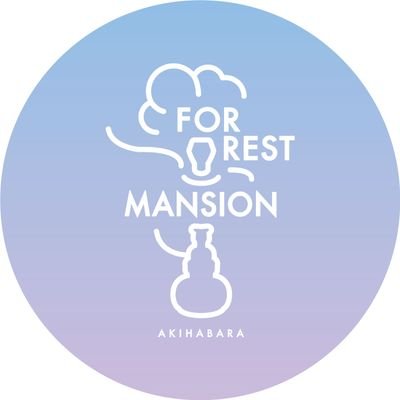 🌳FORREST MANSION🌳(フォレストマンション)秋葉原のシーシャ屋