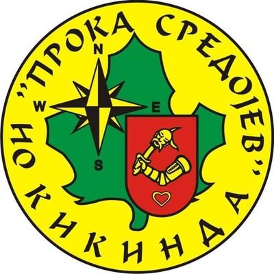 ⚜ Scouts ~ Creating a Better World 🌍🗺
🌐⛺📌 Serbia  ~  Kikinda 🏕 🦉 🌻
ℹ Odred osnovan: 20.03.1955.🏁🦉
⚜ КИКИНДА У СРЦУ ! ❤ ПРИРОДА У ДУШИ !