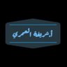 AlomriSharefah's profile picture. دكتوراه في أصول التربية.عضو الجمعية السعودية العلمية للمعلم #جسم.عضو الجمعية السعودية للعلوم الرياضية #جسر.