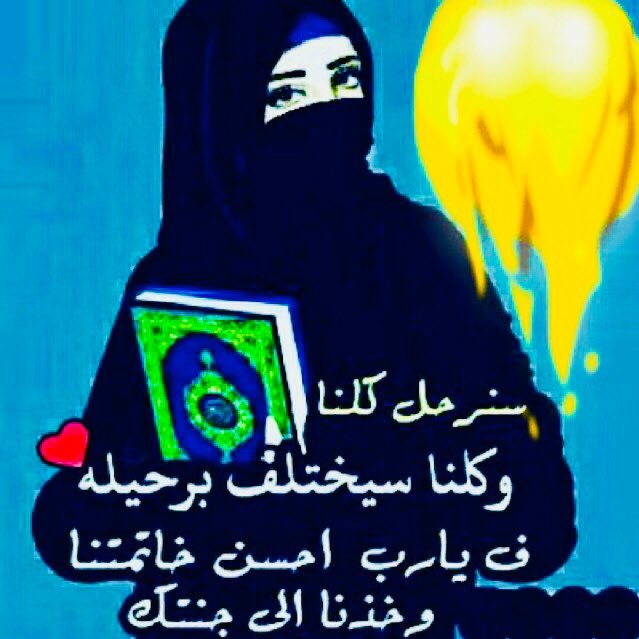 صارحني✉😇 https://t.co/EUMGXeYVcr 😇 آللهم ثپت قلپي#پـ_لآ_إله_إلآ_الله يوم ترفـ؏ آلروح آليگ ❤https://t.co/ThXeVRGcju❤