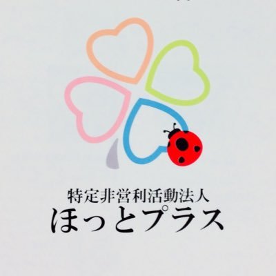 埼玉県内で野宿生活状態にある方、生活に困っている方の相談支援活動をしています。 長らく管理者不在でログインもしてませんでしたが、今後は不定期で活動を発信していけたらと思います。https://t.co/jqDyDxIJ79