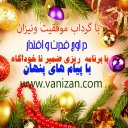 سید فخر الدین موسوی (@09378586207vani) Twitter