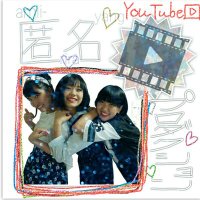 匿名プロダクション (@tkpr_ray678) Twitter profile photo