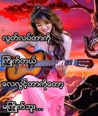 MyatMya12286339's profile picture. say something