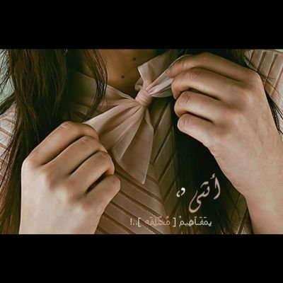 روح_السرايا 🌸 Profile