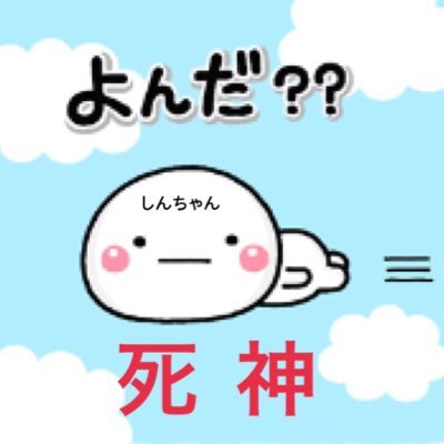 しんちゃんさんのプロフィール画像