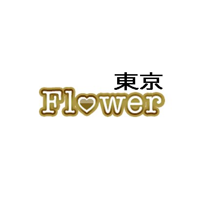 Flower_tokyoo's profile picture. 《東京》AV女優&素人モデル撮影会！「Flower」