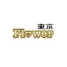 Flower_tokyoo's profile picture. 《東京》AV女優&素人モデル撮影会！「Flower」