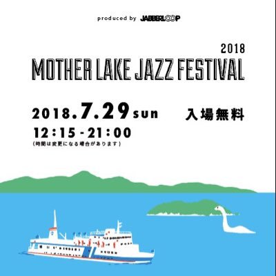 JABBERLOOPが主催するMother Lake Jazz Festival(通称:マザレ)オフィシャルTwitterです。❗LINE ID→@ mazare facebook→https://t.co/Pa0ZuukR5w
