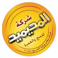 شركة المحيميد للحج (@almohimeed_hajj) 's Twitter Profile