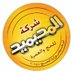 شركة المحيميد للحج (@almohimeed_hajj) Twitter profile photo شركة المحيميد للحج (@almohimeed_hajj) Twitter profile photo