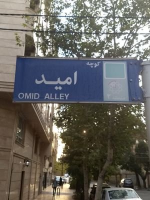 omidsmindset's profile picture. 