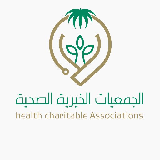 حساب يهتم بتعريف المجتمع بمشاريع وبرامج الجمعيات الخيرية الصحية بالمملكة العربية السعودية ويهدف إلى ربط الجمعيات الصحية بشركائها