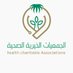 الجمعيات الخيرية الصحية (@chs2030ksa) Twitter profile photo