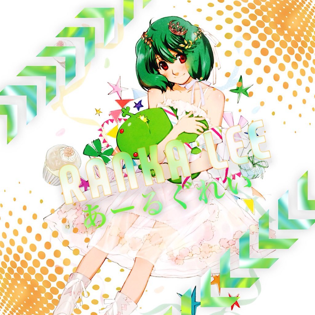 あーるぐれいさんのプロフィール画像