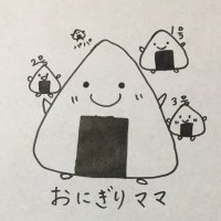 おにぎりママ おにぎりママ@先生辞めて先生のための文具販売