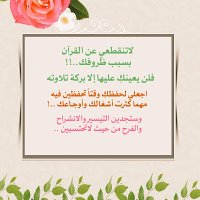 🍃✿بنت غٱآآمد ✿🍃 (@sausan_gh) 's Twitter Profile Photo 🍃✿بنت غٱآآمد ✿🍃 (@sausan_gh) 's Twitter Profile Photo