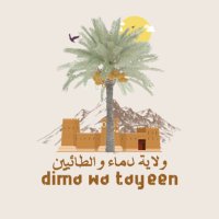 دماء والطائيين (@dimawatayeen) Twitter profile photo