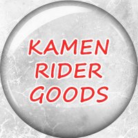 仮面ライダーグッズ新作速報 (@riderwiz_tw) 's Twitter Profile Photo 仮面ライダーグッズ新作速報 (@riderwiz_tw) 's Twitter Profile Photo