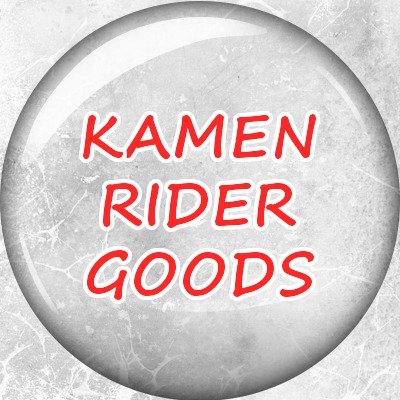 仮面ライダーグッズ新作速報