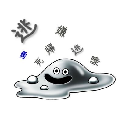 ねぎとろさんのプロフィール画像