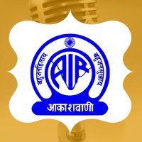 All India Radio Darbhanga/ आकाशवाणी दरभंगा(@airdarbhanga) 's Twitter Profile Photo