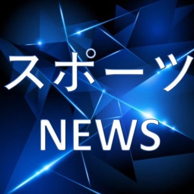 スポーツnewsまとめ News Twitter