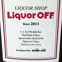 LIQUOROFFhachioujiリカーオフ八王子【公式】 (@liquor_off) 's Twitter Profile