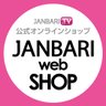 JANBARIwebSHOP's profile picture. 【https://t.co/F3dhurxzq4】公式オンラインショップ🧸JBメンバーオリジナルグッズを販売中🌸
🌟隔週水曜オフショットブロマイド発売💐➡https://t.co/Mi0LZmqFcs
DMの返信はできかねます🥺💦商品のお問い合わせはこちら➡️https://t.co/gVFG9rxs1M

🍓ショップ👇