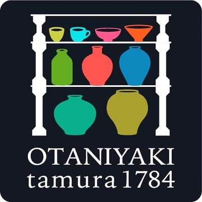 創業1784年
徳島県鳴門市、徳島市にて大谷焼という焼物をしております。元山窯では作り手が楽しく作り、使い手も楽しく使う。ものを通して心が通い合い、器のある暮らしが心を豊かにしてくれる。 そんな器作りを目指しています。 10代目 田村栄一郎