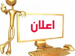 بيع .شراء. تاجير .الاعلان مجاني