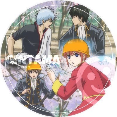 すくうぉーらる 勉強鬼畜情報難民 神威くん Happy Birthday 強くて笑顔かわいくてて 実は神楽ちゃんのことちゃんと護ってて 素敵です 銀魂 神威生誕祭18 神威 6月1日は神威の誕生日 すくうぉーらる 勉強鬼畜情報難民 神威くん Happy Birthday 強くて笑顔かわいくてて 実は神楽ちゃんのことちゃんと護ってて 素敵です 銀魂 神威生誕祭18 神威 6月1日は神威の誕生日