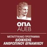 aueb_hrm's profile picture. The twitter account of the MSc in Human Resources Management of the Athens University of Economics and Business, Athens, Greece