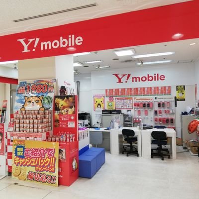 ymabenoapollo1's profile picture. ワイモバイルあべのアポロ 06-6647-1581