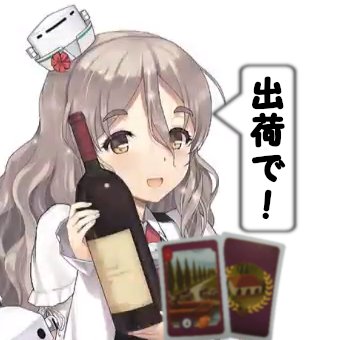 ワイナリーの四季を研究するポーラちゃん Twitterren トスカーナからの戦略の変化 トスカーナからの大きな戦略変化は以下のとおり １畑 戦略 T Co Apktllhrij の頼みの綱だった 訪問者カードによる勝利点 が取りづらくなったので ブドウやワイン