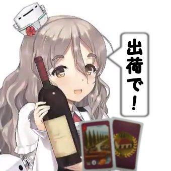 ワイナリーの四季を研究するポーラちゃん Winery Pola Twitter